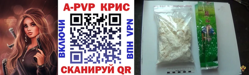 Купить где  Куровское  Alpha-PVP Соль 