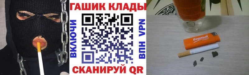 Купить закладки  Куровское  ГАШ гарик 