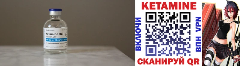 Купить  Куровское  Кетамин VHQ 