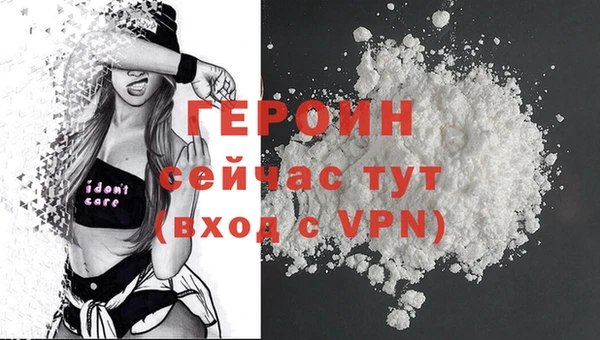 героин Инсар
