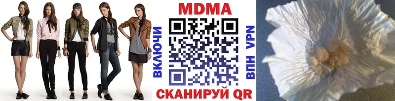 МДМА кристаллы  Купить закладки  Куровское 