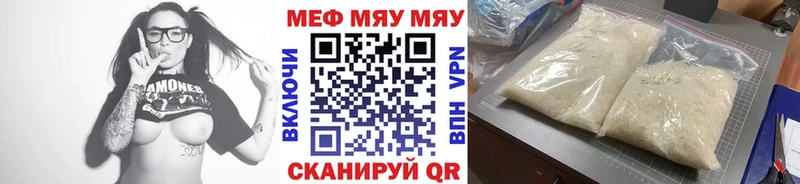 Меф  Куровское